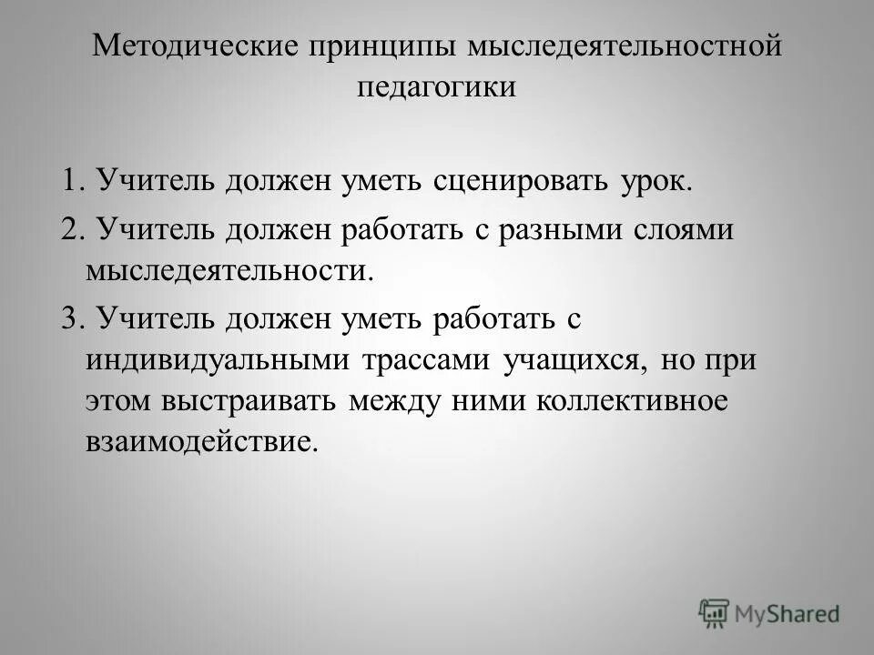 Что представляет собой мыследеятельностный процесс осознания. Что представляет собой мыследеятельностный процесс осознания. Что представляет собой мыследеятельностный процесс осознания. Что представляет собой мыследеятельностный процесс осознания. Что представляет собой мыследеятельностный процесс осознания.