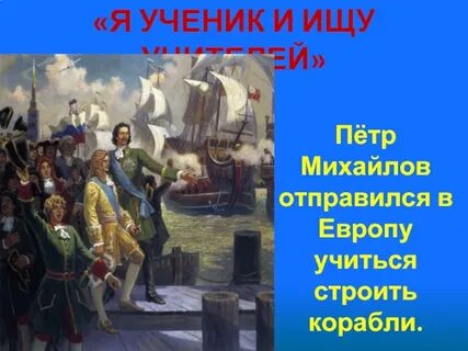Союз петра 1