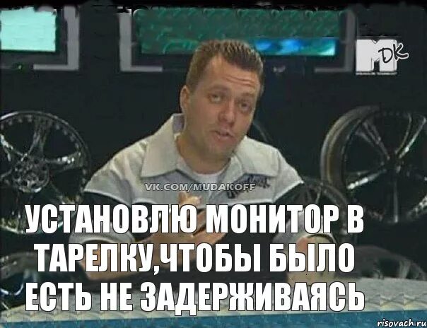 Монитор мем. Картинка я поставил монитор в монитор. тачка на прокачку монитор. мем тачка на прокачку мониторы.