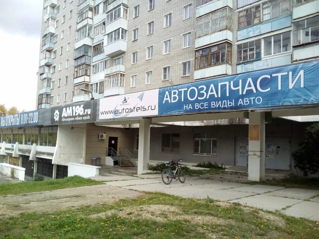 трилайн. пр победы 39 а каменск-уральский медтехника. магазин ул алюминиевая 59 каменск-уральский. медтехника каменск уральский алюминиевая. стоматология каменск-уральский алюминиевая 82.