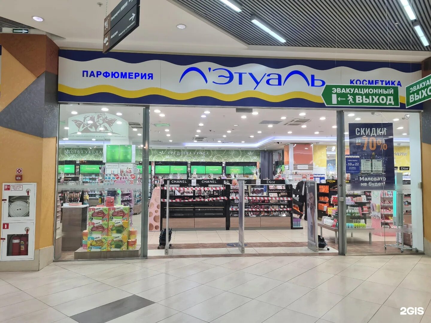 Мегагринн белгород 2023. Тц мегагринн белгород. Мегагринн белгород. Аниме магазин в белгороде мегагринн. Мегагринн белгород магазины.