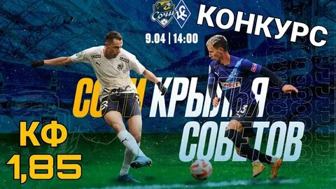Прогноз крылья