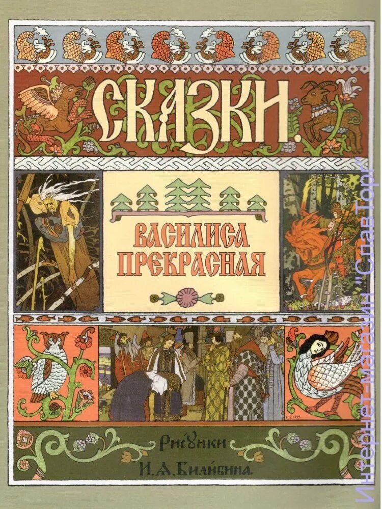 Книга про русские народные сказки