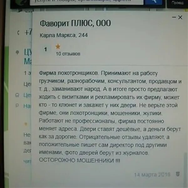 Фаворит ответы