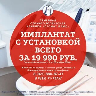 Плюс акции