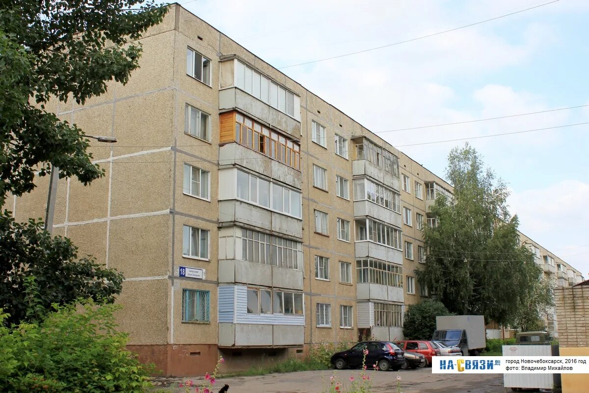 Новочебоксарск улица винокурова дом 25. , 14а. Комсомольская 6 новочебоксарск. Бульвар зеленый 11 новочебоксарск. Дом новочебоксарск киевская планировка.