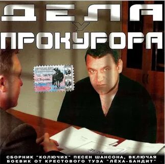 Леха бандит песня