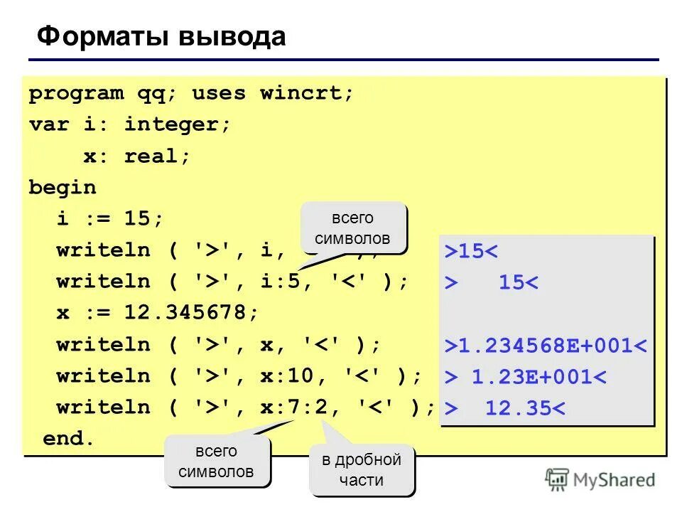 Паскаль с;= a*b;. Программа a b паскаль. Что делает команда writeln. Writeln. Writeln.