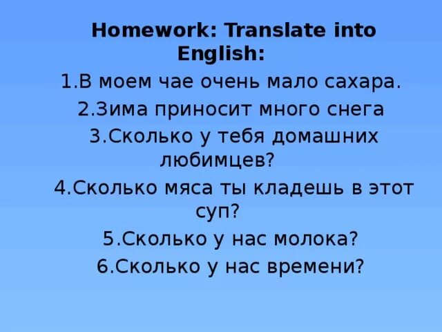 Homework перевод. Homework перевод на русский язык. Do homework перевод. Translate into English.