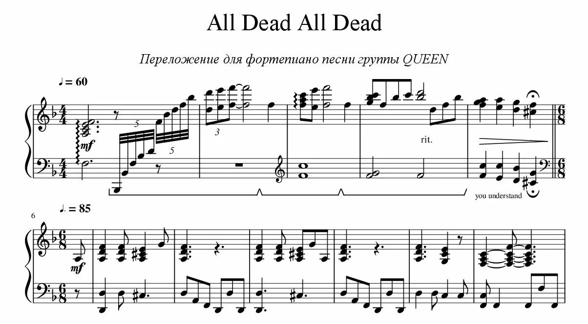 All Dead all Dead Ноты для фортепиано. Мертвые Ноты. All Dead Queen Ноты. Мертвые нотах для фортепиано. Dead blonde аккорды