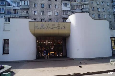 Загс г маркса