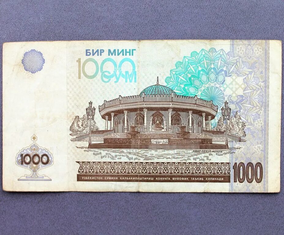 Курс 1000 сум. 1000 Сум. Узбекистан 1000 рублей. Ташкент 1000 сум. Бир минг 1000 сум.