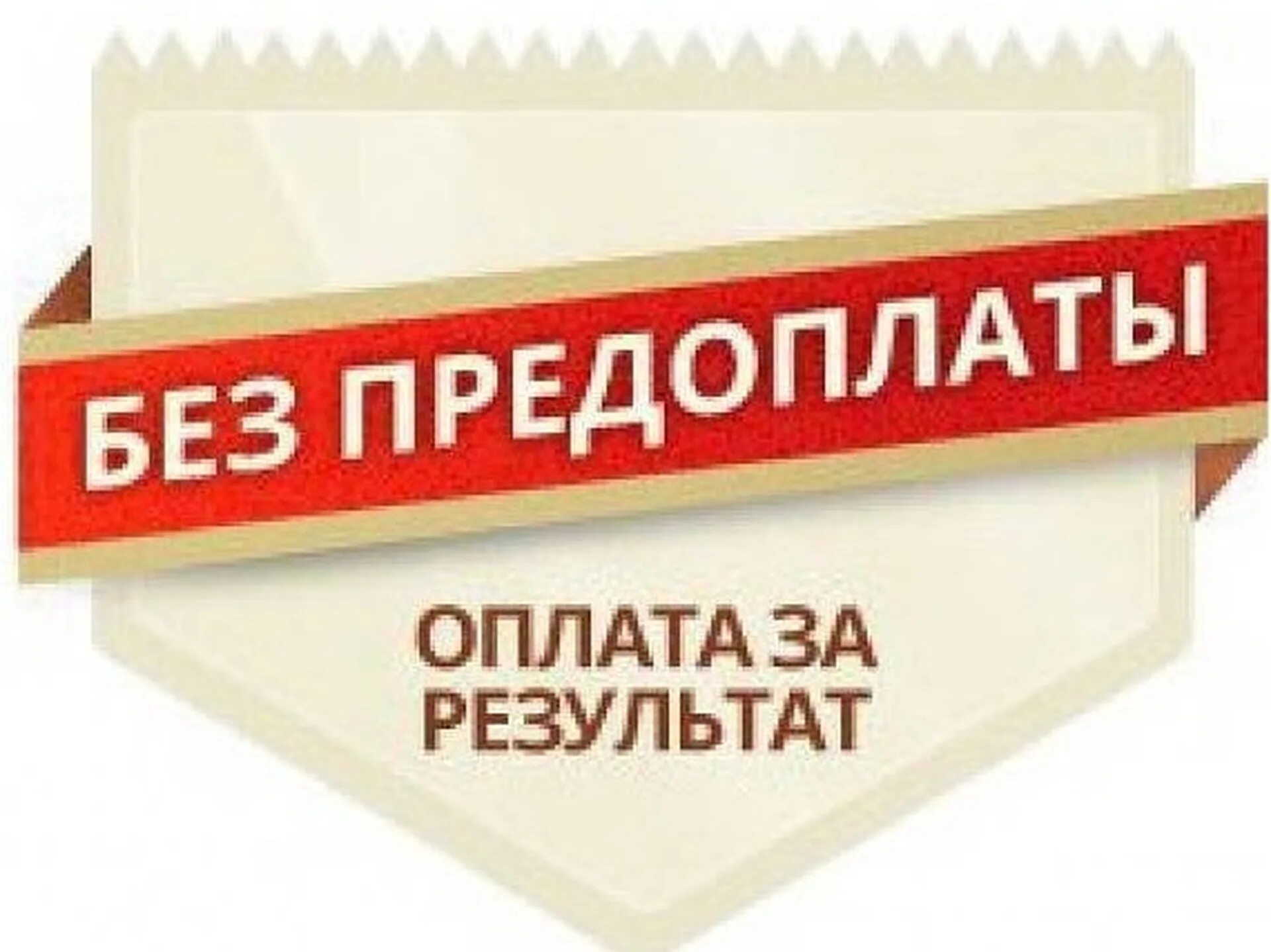 Посуточно предоплата