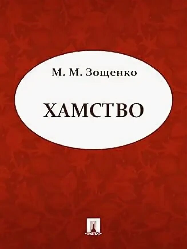 Отзывы книге туман. Туман книга. Туман книга Новомирова.