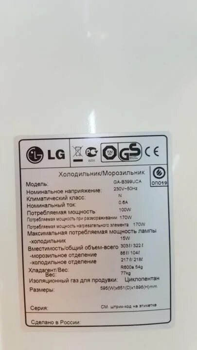 Сколько весит двухкамерный холодильник. Вес холодильника. вес двухкамерного холодильника. вес холодильника 2 метра. вес холодильник вес.