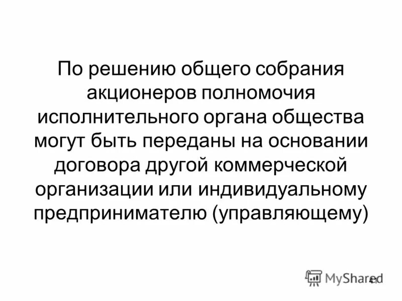 характеристика на учителя для награждения почетной грамотой образец. характеристика на артиста театра.