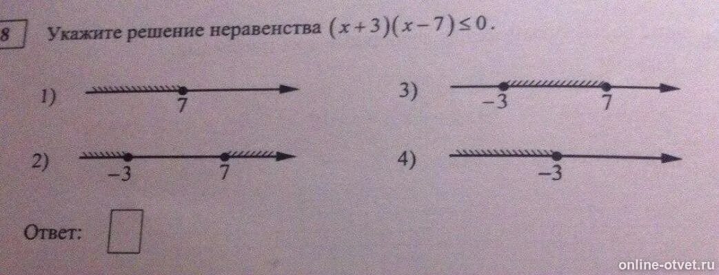 7 меньше х меньше 8. Указать решение неравенства. Укажите решение неравенства. Укажите решение неравенства -3-х. Укажите решите неравенство.