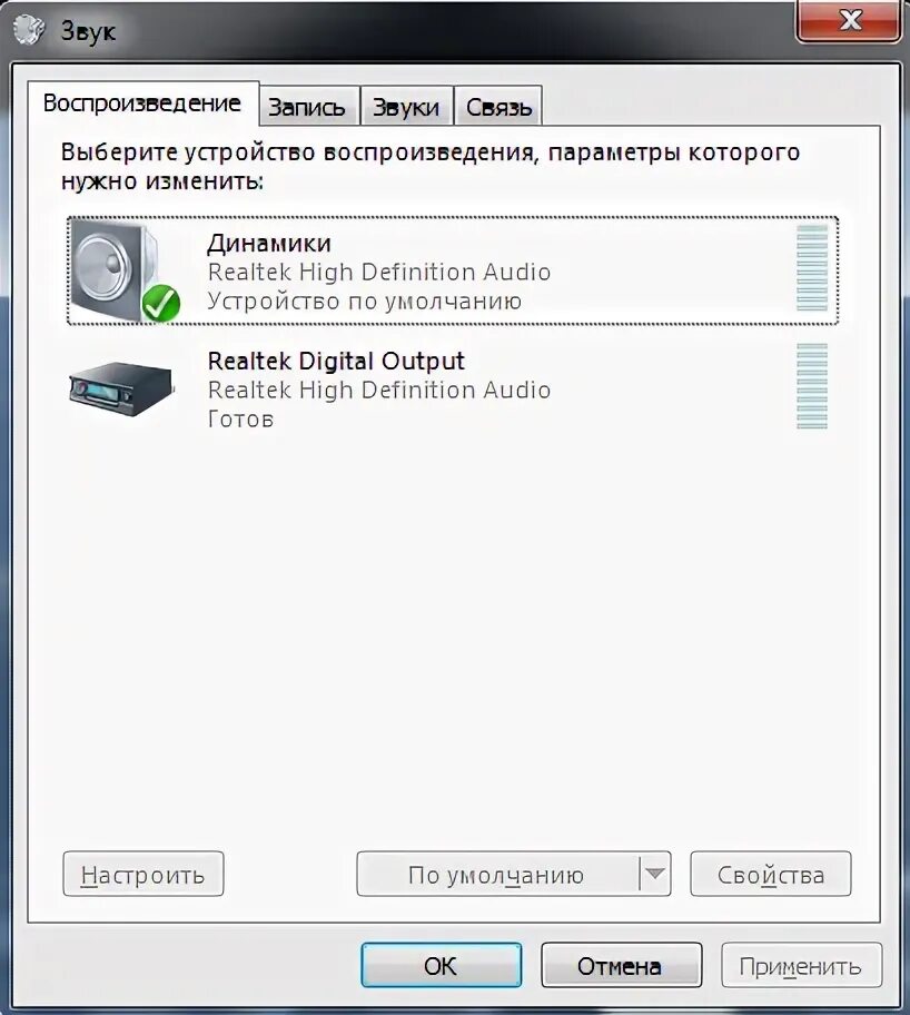 Игра звук есть изображения нет. Игра звук есть изображения нет