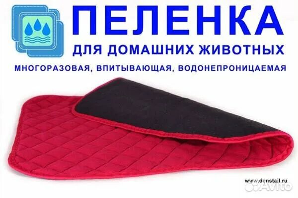 Впитывающая ткань как называется. Многоразовые пеленки для животных. многоразовые пеленки для собак. непромокаемая пеленка многоразовая для животных. пеленка для собак многоразовая впитывающая.