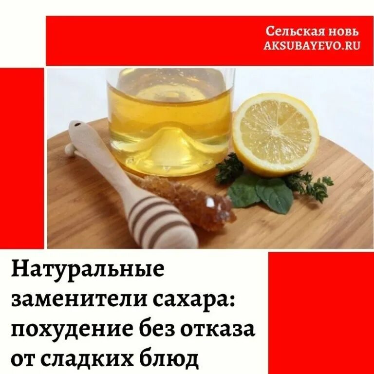 Заставка на телефон не употреблять сахар. Изменится яли вкус сиропа если туда добавить 30 г сахара. Стирсмен виски персик сколько сахара. Ок можно принимать