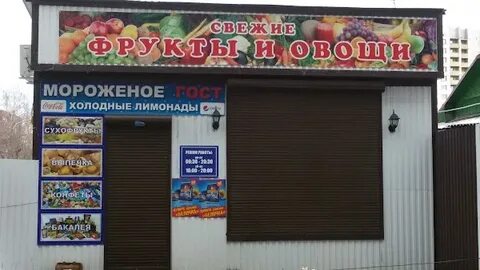 Плодовое адрес