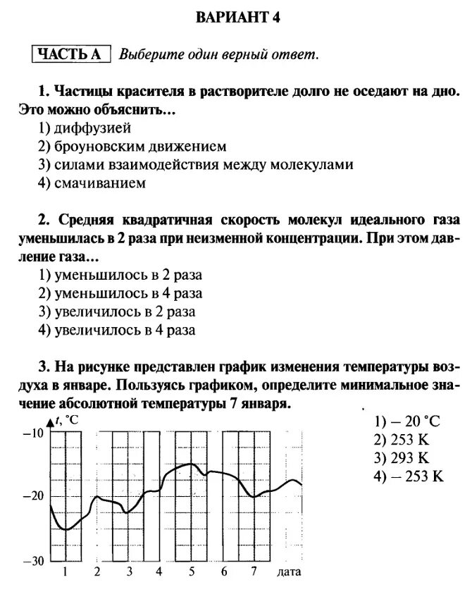 Физика 10 класс тест 1