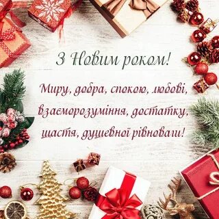 Поздравление с новым годом 2024 тете
