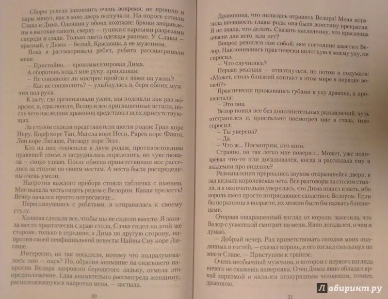 Три демона в ряд. Другой мир хроники исхода читать. Другой мир хроники исхода читать. Другой мир хроники исхода читать. Хроники сфер.
