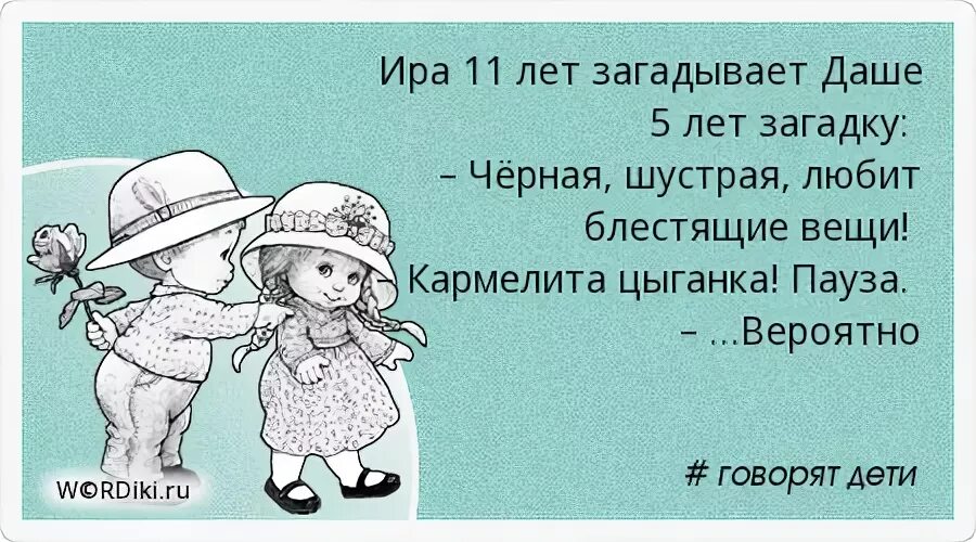 Загадка про Дашу. Доча проснулась. Загадай дашу