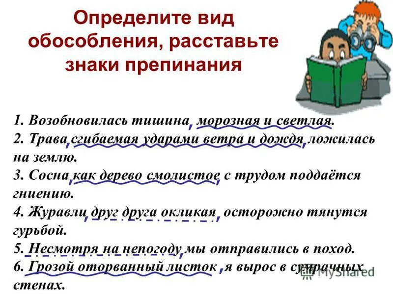 человек ветер. сгибаемая ударами ветра и дождя. трава сгибаемая ударами ветра и дождя ложилась на землю обособленное. сгибаемая ударами ветра и дождя. трава сгибаемая ударами ветра и дождя ложилась на землю обособленное.