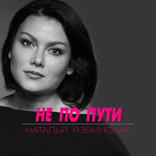 Тая юр