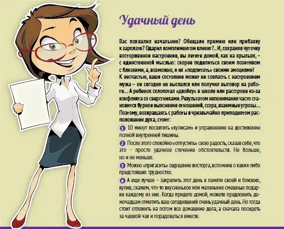 Читать книгу похвали меня. Похвала начальника. когда начальник хвалит. начальник похвалил. начальник похвалил меня.