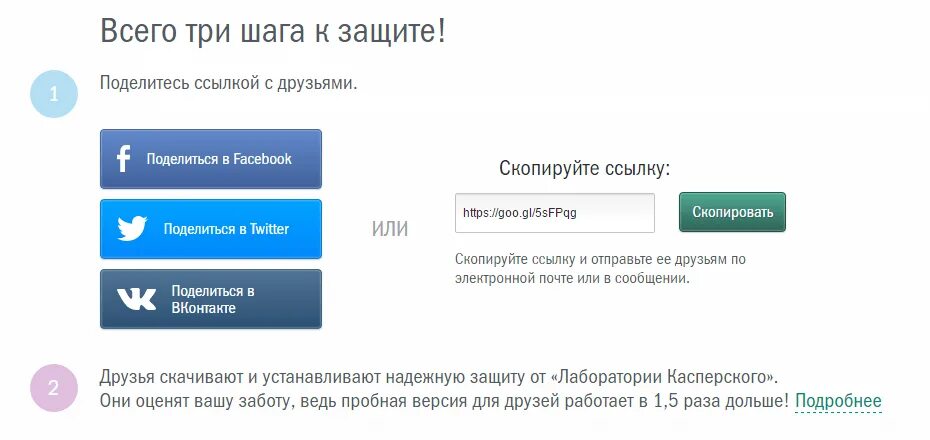 Поделитесь ссылкой с друзьями. Как в гентконтакте купить пробную версию на 7 дней. Получить пробную версию