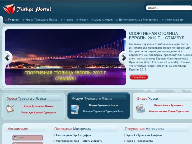 Как учить турецкий язык. Турецкий учить с нуля. Приложения для изучения турецкого языка. Изучение турецкого с нуля приложение. Уроки для изучение турецкого языка.
