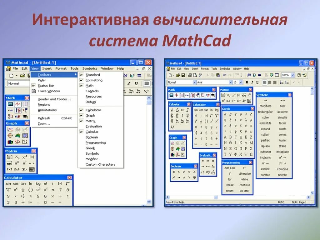 Информатика 8 класс презентация обработка символьных данных