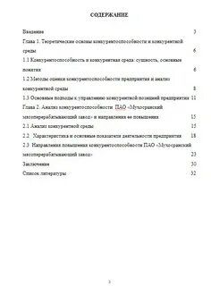 Как оформлять курсовую работу 2024