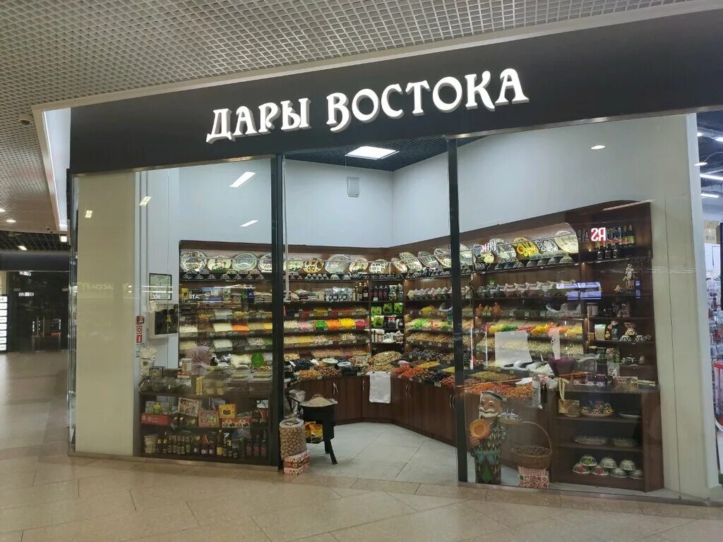 Дары востока логотип. Дары востока орехи обнинск. Дары востока каталог. Вывеска дары востока. Дары востока каталог.