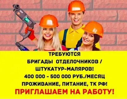Вакансия мастер вахта