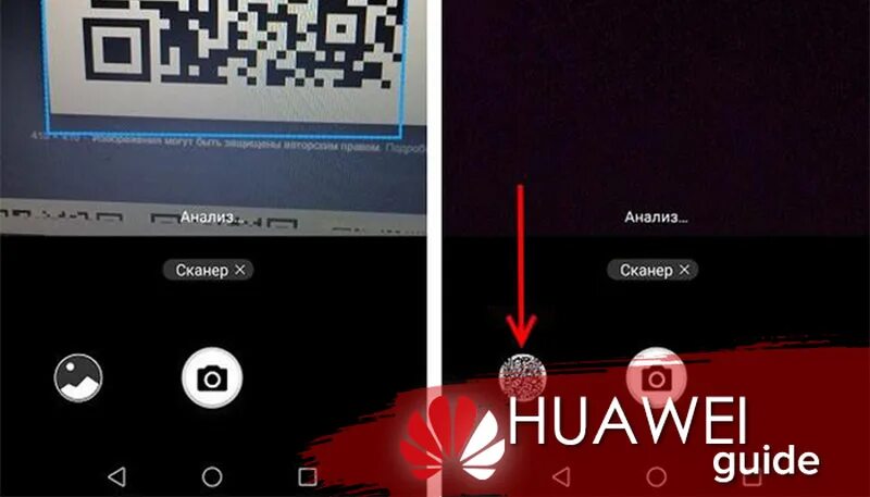 Как на huawei отсканировать qr. Сканер QR кода на Хуавей Нова 5 т. Хонор 8а сканер QR. Хонор 20 сканер QR. Сканирование QR кода хонор 30.