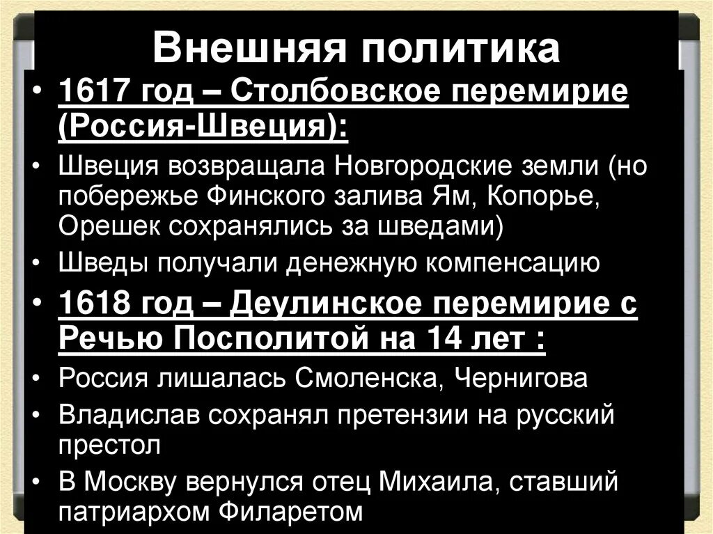 Новгородская республика внутренняя политика. Новгородская республика внутренняя политика. Новгородская республика внутренняя политика. Внешняя политика новгородской республики. Внутренняя политика новгородской республики.