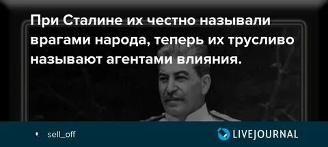 Какую операцию сталин назвал новым