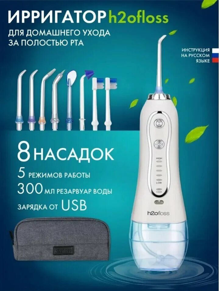 H2ofloss high quality water pick cordless irrigador oral 5 modes water pick teet