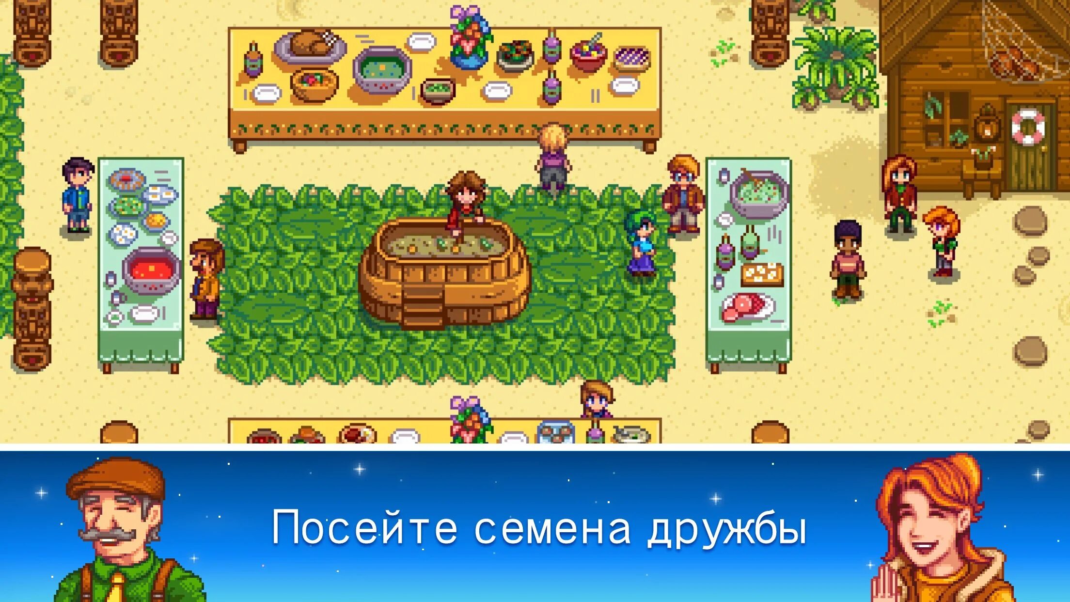 Стардью валли 1.6 на андроид дата. Stardew Valley 1.5.6. Stardew Valley v1.5.6. Моды для Stardew Valley 1 5 6 на андроид.