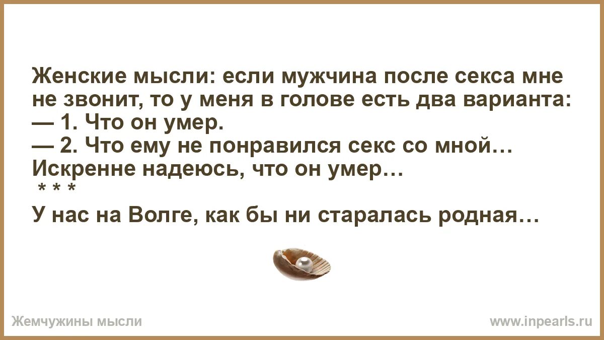 Интерес Мужчины После Секса