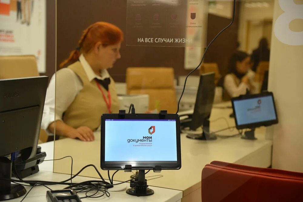 Центры оптимизации государственных услуг