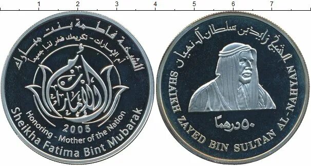 Перевод дирхам в рубли. ОАЭ 50 дирхамов 1999. Монеты ОАЭ 50 дирхам. Подарочная монета Дубай. ОАЭ 1 дирхам 2005.