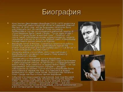 Презентация воробьев