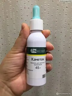 Каметон сколько раз брызгать