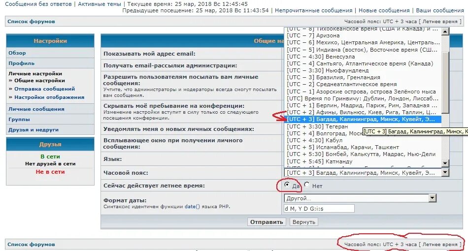 Дата в формате utc. Дата в формате utc