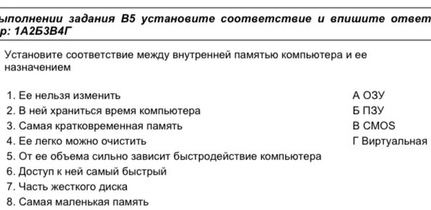 Установите соответствие между протоколом и его значением. Установите соответствие между протоколом и его значением